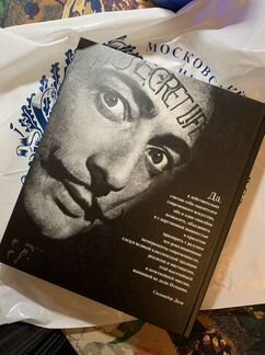 Книга-альбом про Сальвадора Дали