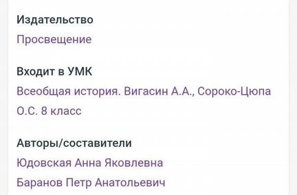 История Нового времени 8 класс. Рабочая тетрадь. Ю