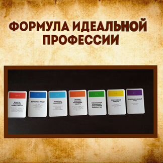 Профориентация