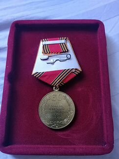 Памятная медаль 60 лет победы