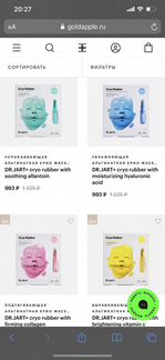 Альгинатные Маски для лица Dr. Jart +