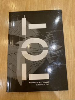 Манга. 5 книг