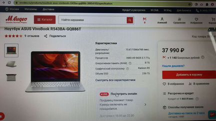 Asus VivoBook R543BA-GQ886T