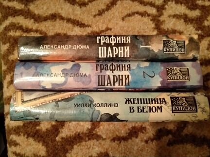 Александр Дюма - Уилки Коллинз