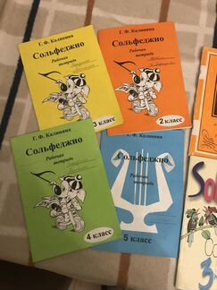 Учебники Сольфеджио 1-4 классы дмш