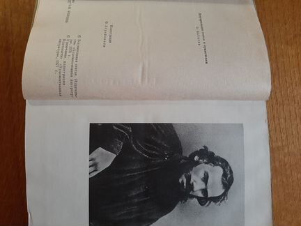 Толстой Л.Н. Анна Каренина, 1981