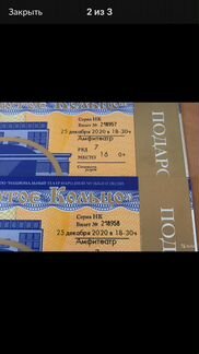 Золотое кольцо, новогоднее представление
