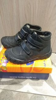 Ботинки Тотто 27 размер