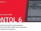 По Frontol 6 Release Pack (1 год)