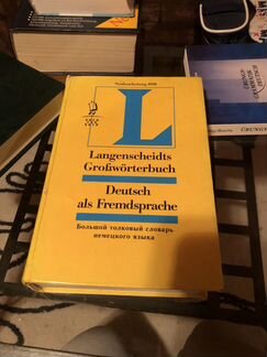 Большой толковый словарь немецкого языка Langensch