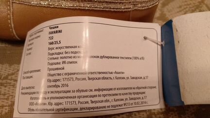 Чешки золотые новые