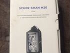 Сигнализация Scher-khan m20 объявление продам