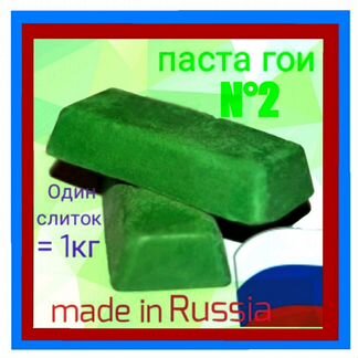 Паста гои N2 (полировочная)