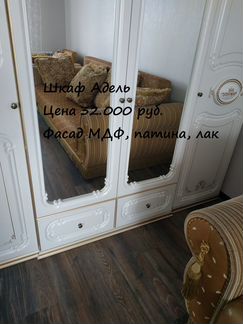 Шкаф Адель 222см белый с золотой патиной в наличии