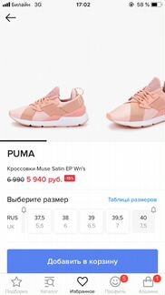 Кроссовки puma