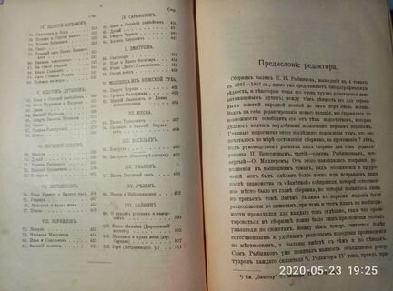 Песни собранные Рыбниковым Диагностика и терапия
