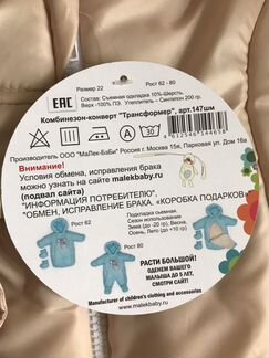 Комбинезон конверт детский