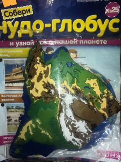 Собери чудо-глобус