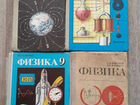 Советские учебники по физике 7-10 кл