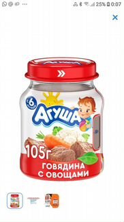 Детское питание мясное