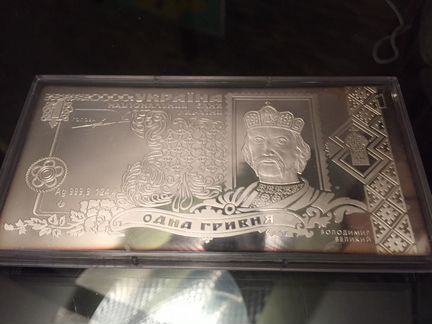 Серебряная гривна