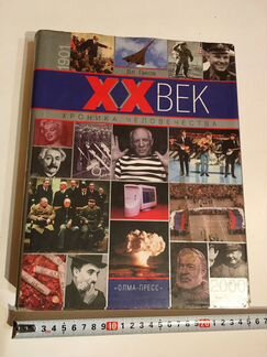 Хроника человечества 20 век издание Олиа- Пресс