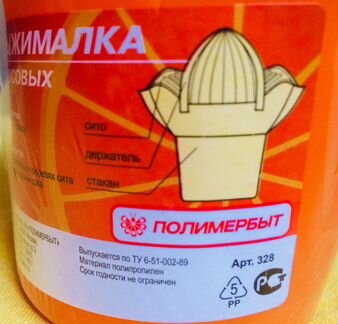 Новая соковыжималка для цитрусовых
