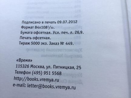 Дмитрий Быков. Новые и новейшие письма счастья