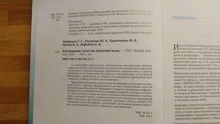 Бенчмаркинг качества питьевой воды