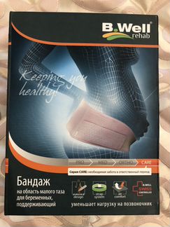 Бандаж для беременных B.Well