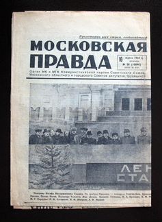 Газета 1953г