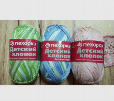 Детский хлопок. Пряжа. Пехорка