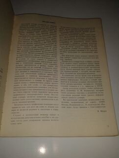 Русско-английский словарь по машиностроению Шварц