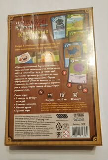 Настольная игра. Время приключений Карточные войны