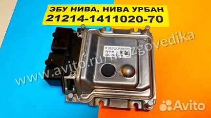 Эбу Мозги Ваз Нива 4х4 Нива Урбан 21214-1411020-70