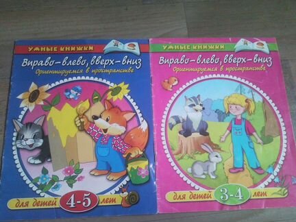 Умные детские книжки на возраст 3-6 лет