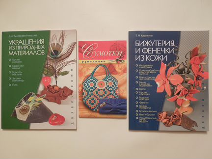 Диетология, кулинария, домоводство