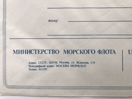 Советские почтовые конверты