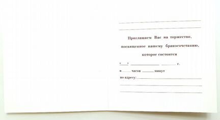 Открытка-приглашение на свадьбу от Lacart (17 шт.)