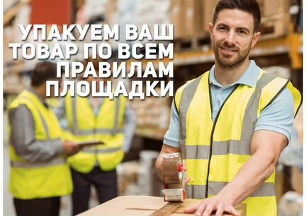 Ведение маркетплейсов Wildberries, Ozon под ключ