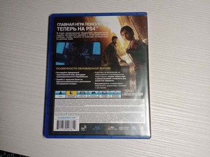 Одни из нас ps4