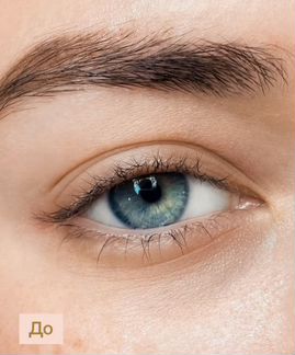 Ламинирование бровей и ресниц