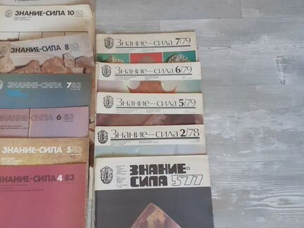 Журнал Знание-Сила