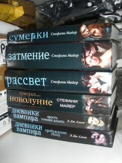 Книги и Сумерки, Дневники вампира