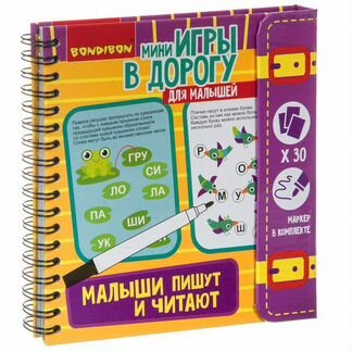 Обучающая игра Bondibon Мини-игры в дорогу, Малыши пишут и считают, 5+ (вв4232)