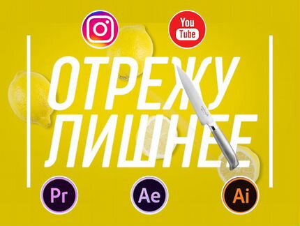 Съемка и Монтаж Видео: Instagram, Youtube, Бизнес
