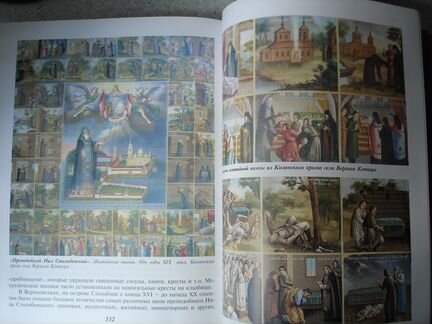 Земля истока-очерки культуры Верхневолжья