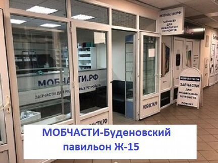 Дисплей с сенсором Samsung Galaxy A20 2019