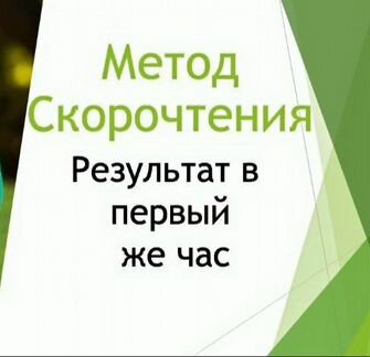 Superскорочтец (2020)