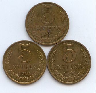 Монеты СССР 5 коп